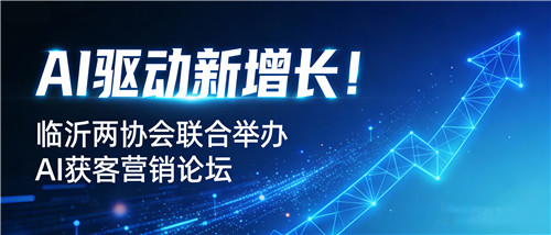 AI������������������Э�����Ͼٰ�AI���Ӫ